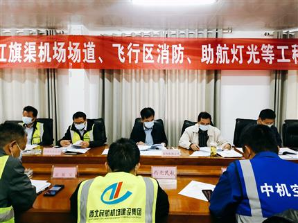 安陽紅旗渠機(jī)場順利完成飛行區(qū)工程預(yù)驗收